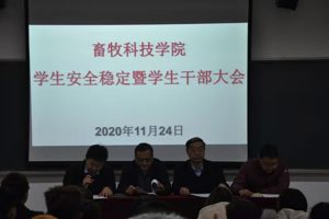 TapTap点点召开员工安全稳定暨员工干部大会