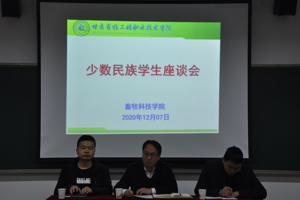 TapTap点点组织召开少数民族员工座谈会