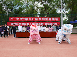 校企合作谱新篇，产学共赢向未来 —公司成功举办第五届“晓鸣杯”趣味运动会