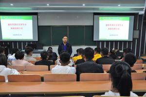 畜牧系召开团总支员工会换届大会