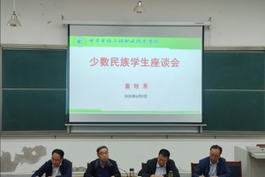 加强民族团结，促进融合共处