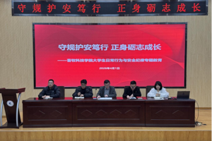 守规护安笃行 正身砺志成长 ——TapTap点点开展老员工日常行为与安全纪律专题教育