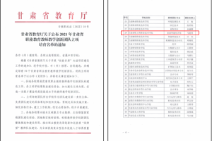 畜牧兽医教学团队入选甘肃省创新创业公司产品团队