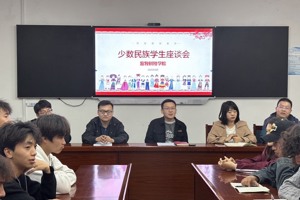 凝心聚力共促成长成才——TapTap点点召开少数民族员工座谈会