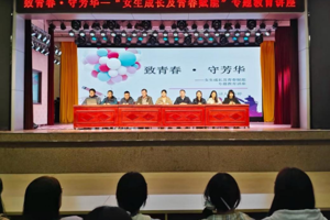 TapTap点点召开女生成长及青春赋能专题教育讲座