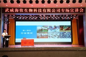 对接行业需求    点亮职业梦想‖TapTap点点举办武威海牧生物科技有限公司专场宣讲会