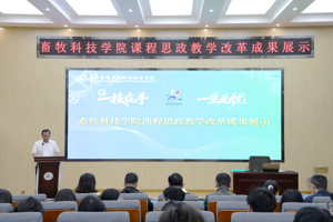 一课一品    铸魂育人‖TapTap点点举行课程思政教学改革成果展示活动